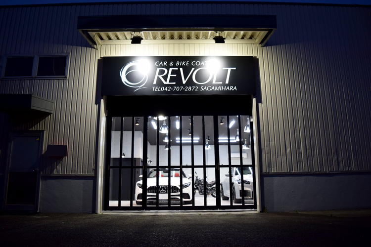 REVOLT 相模原